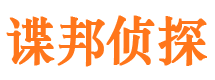 丰宁市侦探公司